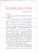  大胆台州中院拒听最高院意见不纠正胡美姬冤案