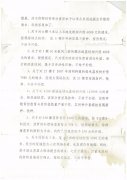 广州增城林金水土地青苗补偿款17万余元 广州增城林金水土地青苗补偿款17万余元